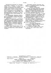 Способ получения диеновых полимеров с высоким содержанием винильных групп (патент 979380)