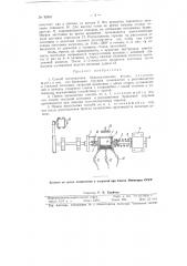 Способ изготовления биметаллических втулок (патент 82481)