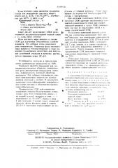 Смазочно-охлаждающая жидкость для холодной обработки металлов давлением (патент 488843)