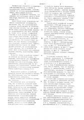 Устройство контроля количества и целостности печенья (патент 1109611)