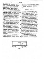 Несущий кузов рельсового транспортногосредства (патент 806508)