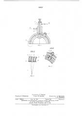 Газовая горелка (патент 434227)