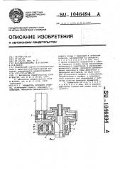 Вращатель бурового станка (патент 1046494)