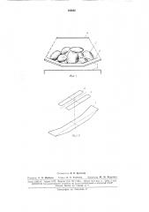 Устройство для обнаружения металлических включении в массе неэлектронроводного материала (патент 164642)