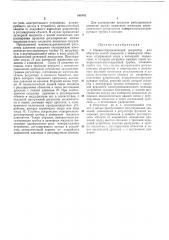 Пневмогидравлический регулятор (патент 166542)