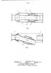 Устройство для бокового выпуска закладочного материала (патент 905497)