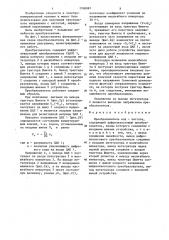 Преобразователь код-частота (патент 1358097)