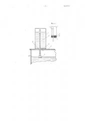 Устройство для автоматического поддержания постоянства уровня жидкости в резервуаре (патент 87757)