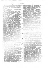 Линия для склеивания паркетной доски (патент 1572820)