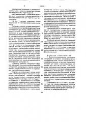 Высокотемпературный тензометр (патент 1668851)