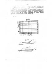 Чертежная доска (патент 10325)
