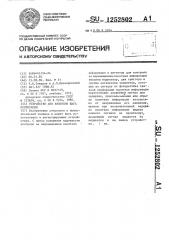 Устройство для контроля шага перфорации (патент 1252802)