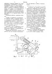 Устройство для притирки шаровых поверхностей (патент 891358)