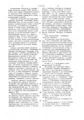 Установка для нанесения защитных покрытий (патент 1157134)