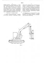 Стрела лесозаготовительной машины (патент 480373)