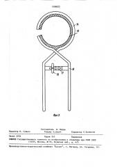 Устройство для расчистки копыт животного (патент 1586652)