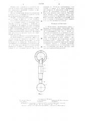 Капельница (патент 1347908)