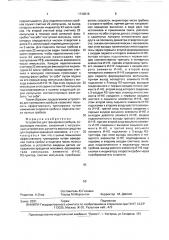 Устройство для тренировки гребцов (патент 1740019)