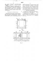 Монтажная блок-секция сборно-монолитных стен атомных электростанций (патент 586797)