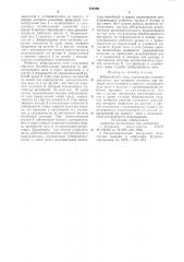 Вибрационное сито (патент 630009)