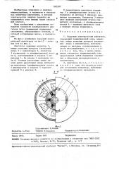 Торцовый электрический двигатель (патент 1582287)