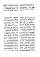 Фильтр для высоковязких структурированных жидкостей (патент 1457966)