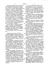 Способ получения адамантана (патент 1032728)