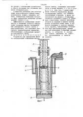 Устройство для определения фронта затвердевания непрерывно- литого полого слитка (патент 1364389)