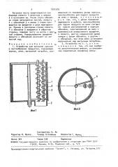 Устройство для загрузки сыпучих и пастообразных продуктов (патент 1551579)