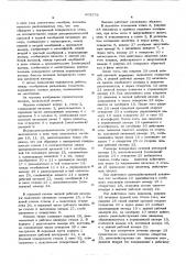 Пневматическая машина ударного действия (патент 603576)
