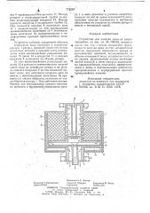 Устройство для очистки воды от нефтепродуктов (патент 772567)