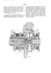Патент ссср  386786 (патент 386786)