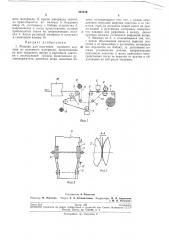 Машина для получения тисненого картона (патент 207819)