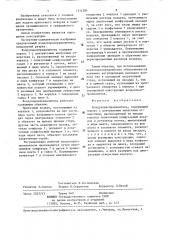 Воздухораспределитель (патент 1314204)