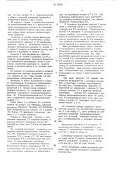 Станок для сборки пластин коллектора электрической машины в кольцо (патент 492962)