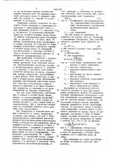 Устройство для определения расстояния до места повреждения в электрических сетях с изолированной нейтралью (патент 1522128)