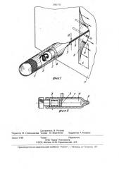 Способ формирования турбулентной разрушающей струи (патент 2002132)