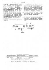 Многоканальный статистический оптимизатор (патент 1076872)