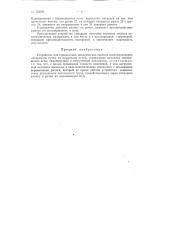 Патент ссср  153591 (патент 153591)