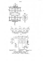 Устройство для разделения материалов по свойствам поверхности (патент 904810)