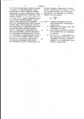 Устройство для цифровой записи многоракурсной фотофонограммы (патент 1429162)