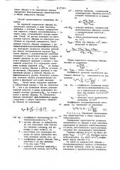 Способ определения проницаемостии фильтрационной потенциалопрово-дности пористых материалов (патент 817544)