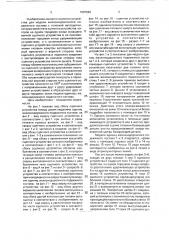 Сцепное устройство для модели железнодорожного подвижного состава (патент 1807882)