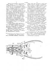 Инструмент для зачистки проводов (патент 1576960)