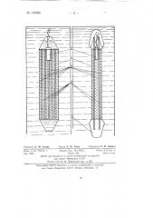 Торпеда для буровых скважин (патент 137860)