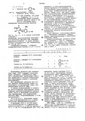 Способ получения 3-/2-окси-4-(замещенных)- фенил/циклоалканольных соединений (патент 991944)