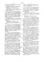 Способ получения ацеталей или кеталей фуранового ряда (патент 1384588)
