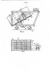 Устройство для формирования скирд (патент 1165289)
