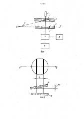 Устройство для измерения углов наклона объекта (патент 1451541)