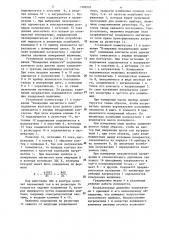 Универсальный высокочастотный измерительный прибор (патент 1308903)